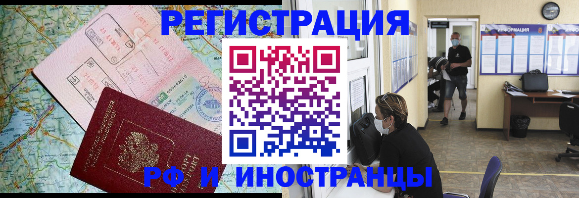 регистрация в Сальске