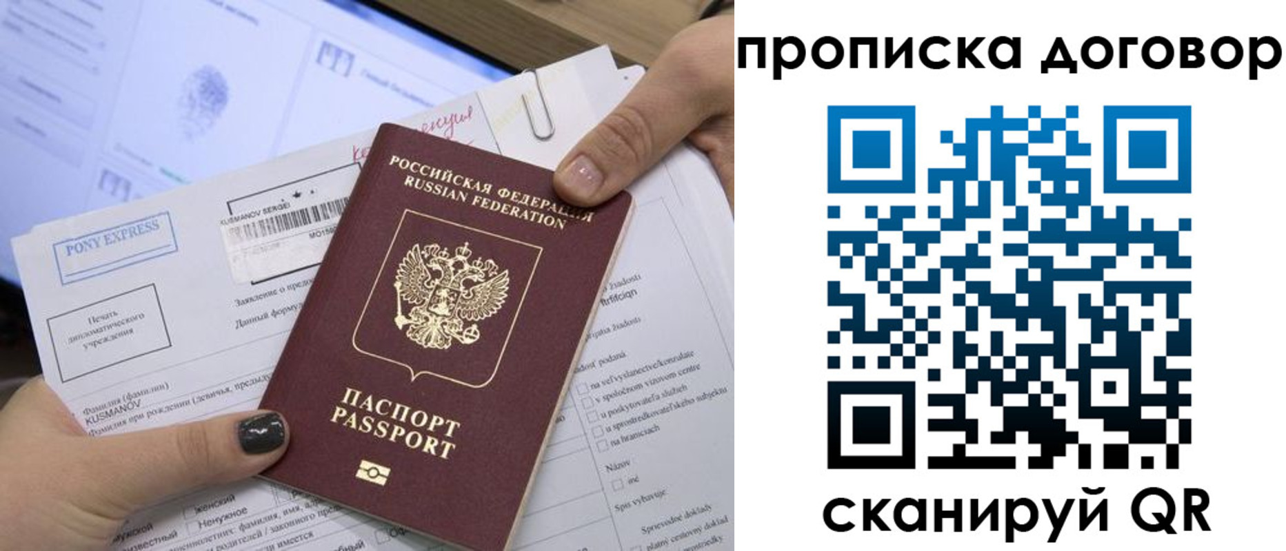 прописка гарантия в Сальске