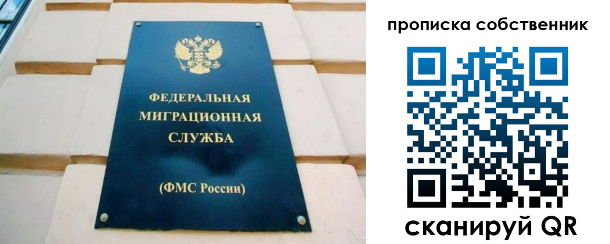 временная регистрация надежно в Сальске