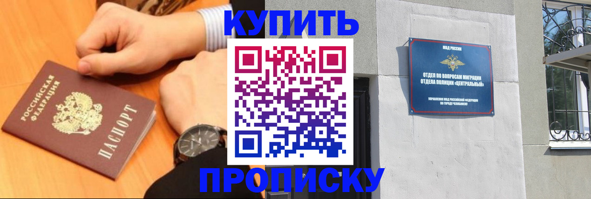 временная регистрация поиск в Сальске