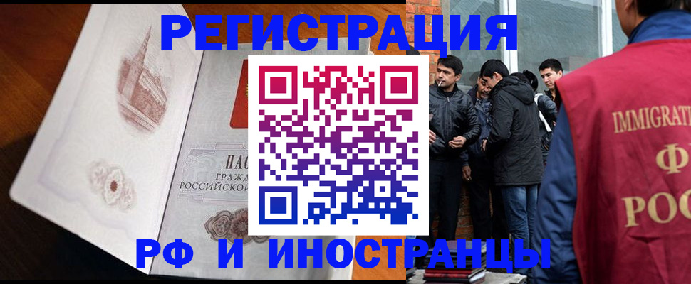 прописка ребенка в Сальске