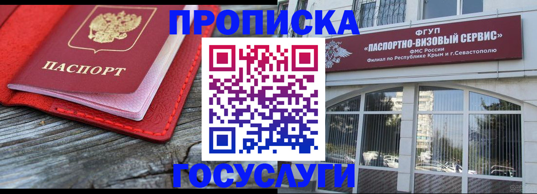 прописка иностранных граждан в Сальске