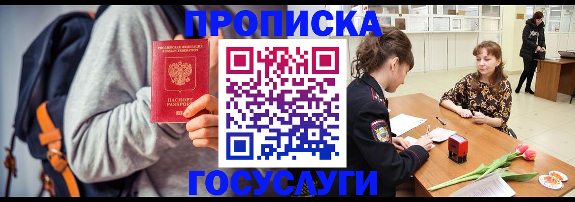 миграционный учет в Сальске