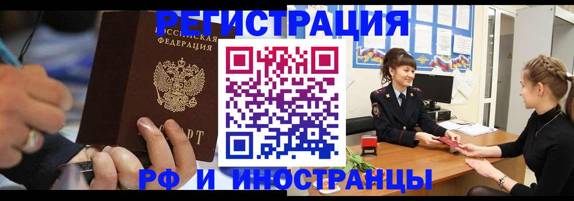 временная регистрация госуслуги в Сальске